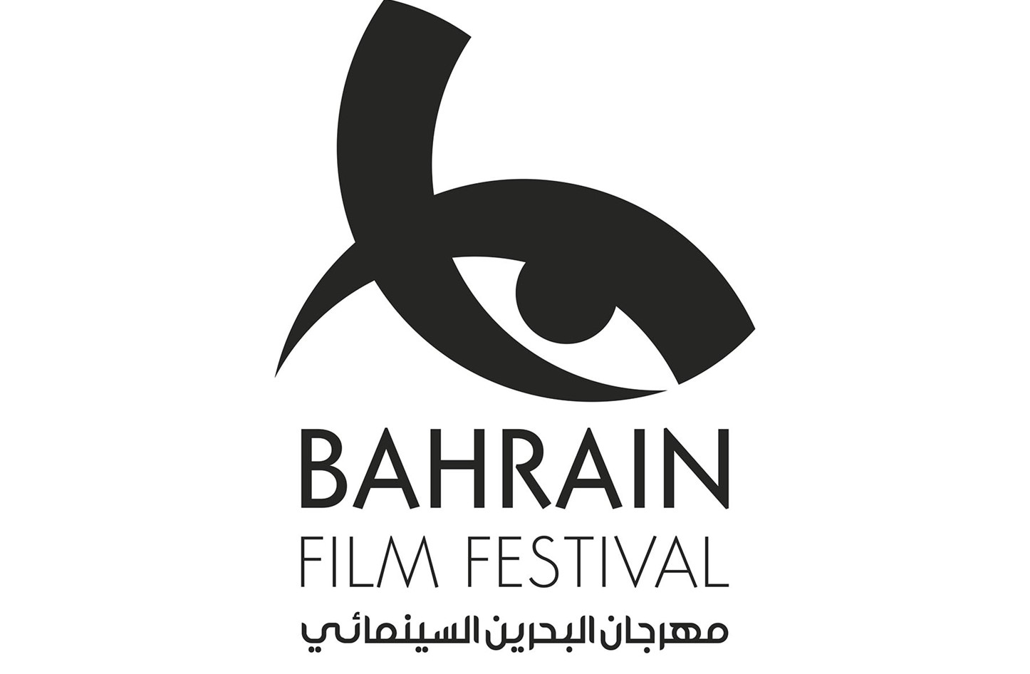 مهرجان البحرين السينمائى يكشف عن لجان تحكيم الدورة الرابعة