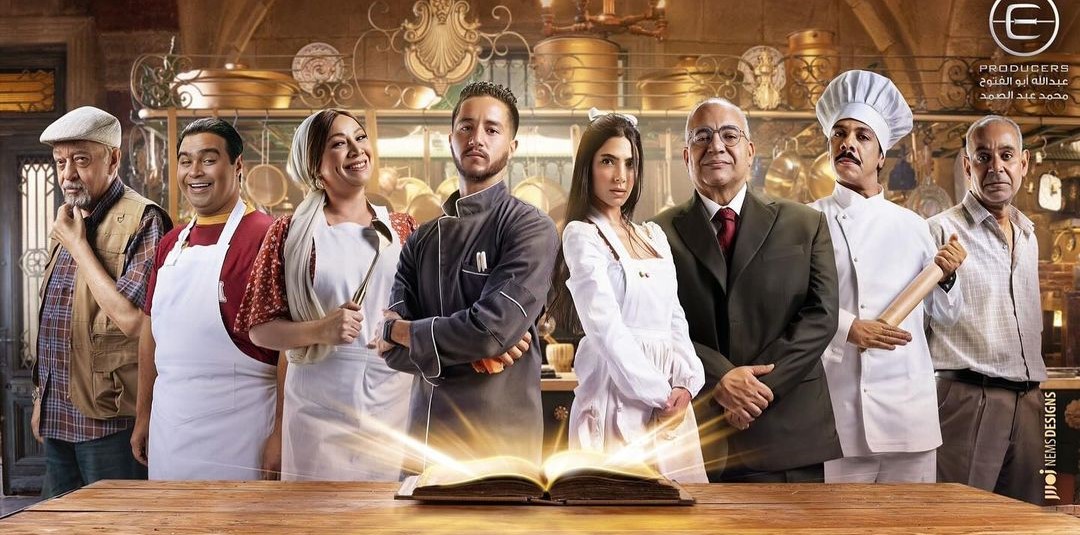 التفاصيل الكاملة لمسلسل “مطعم الحبايب” قبل عرضه علي منصة  (شاهد vip) 3 أكتوبر المُقبل