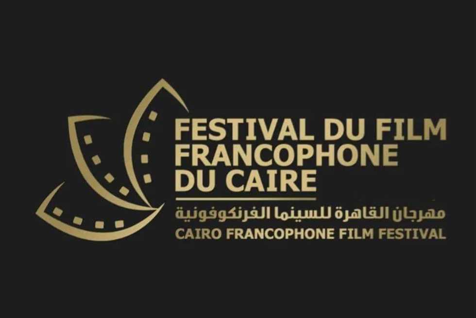 “التانجو” الأرچنتينى و”ثالث الرحبانية” يفتتح مهرجان القاهرة للسينما الفرنكوفونية ..الليلة