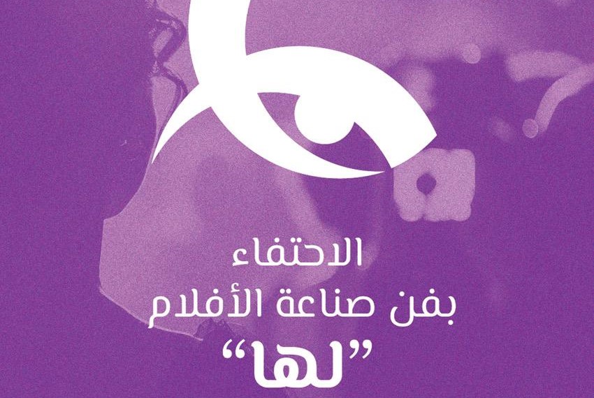 مهرجان البحرين السينمائى يشعل الحراك الفني على أرض مملكة البحرين