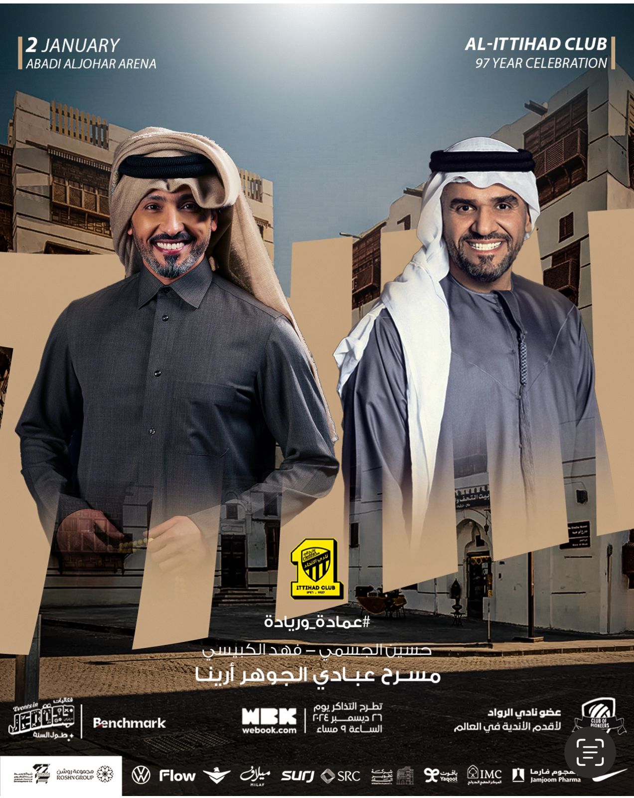 حسين الجسمي وفهد الكبيسي يحييان حفل انضمام الاتحاد لنادي الروّاد