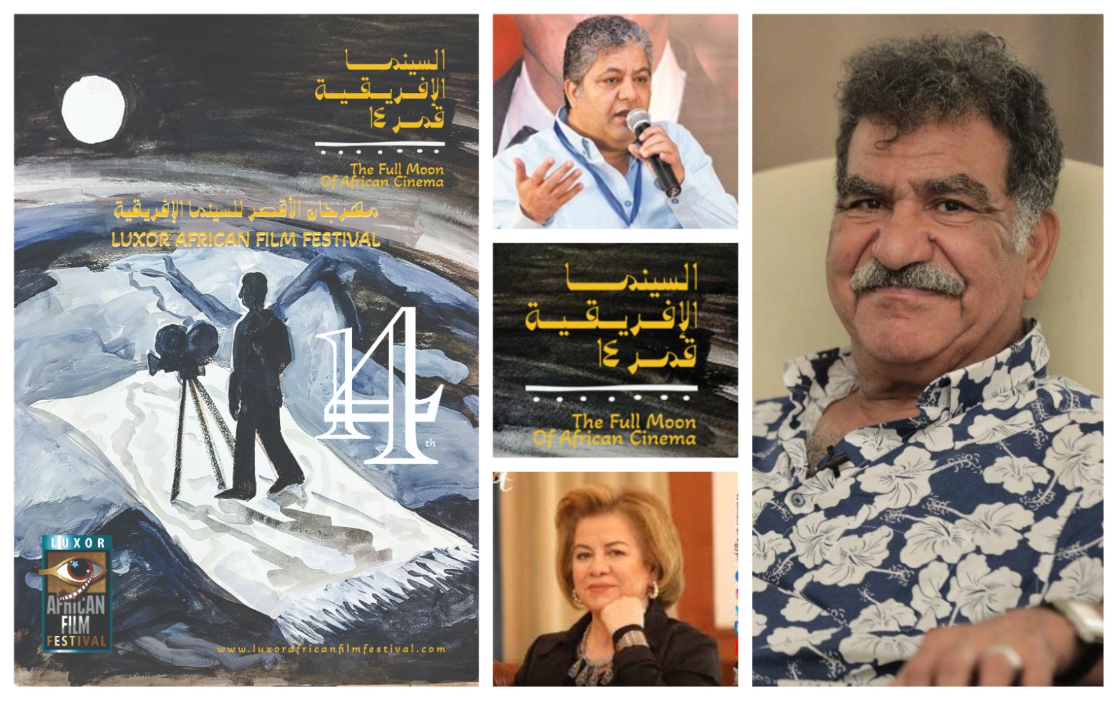 4 كتب سينمائية  و 12 ورشة فنية في مهرجان الأقصر للسينما الأفريقية الــ 14