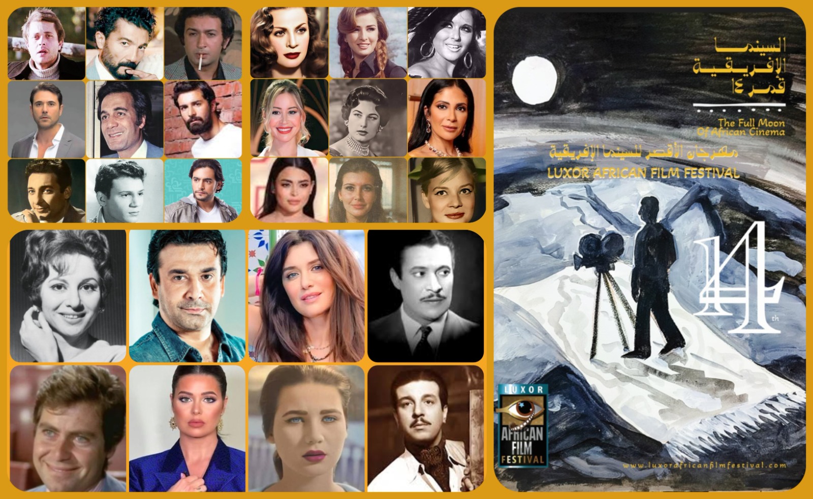 مهرجان الأقصر ووزارة الشباب يطلقان مسابقة “وجوه السينما المصرية قمر 14”