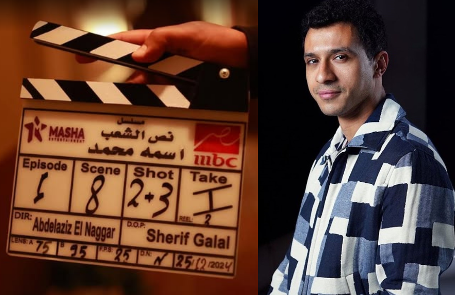 إنتهاء أزمة “نص الشعب اسمه محمد”مع الرقابة بعد رحيل د.خالد عبد الجليل