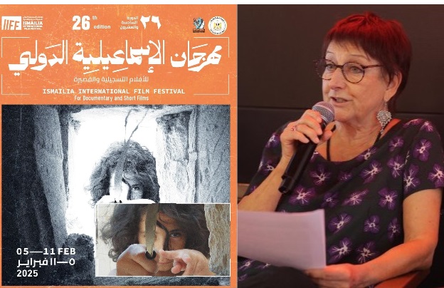  24 فيلما قصيرا وتحريك في مهرجان الإسماعيلية السينمائى الدولى 26