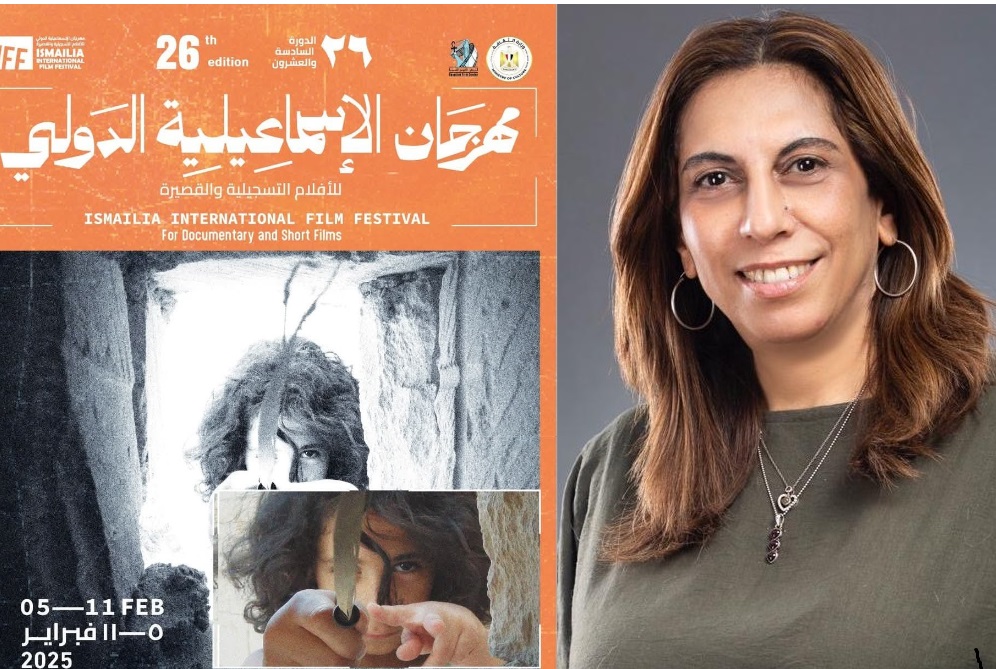   51 فيلما و 34 دولة في مسابقات الدورة 26 لمهرجان الإسماعيلية السينمائى