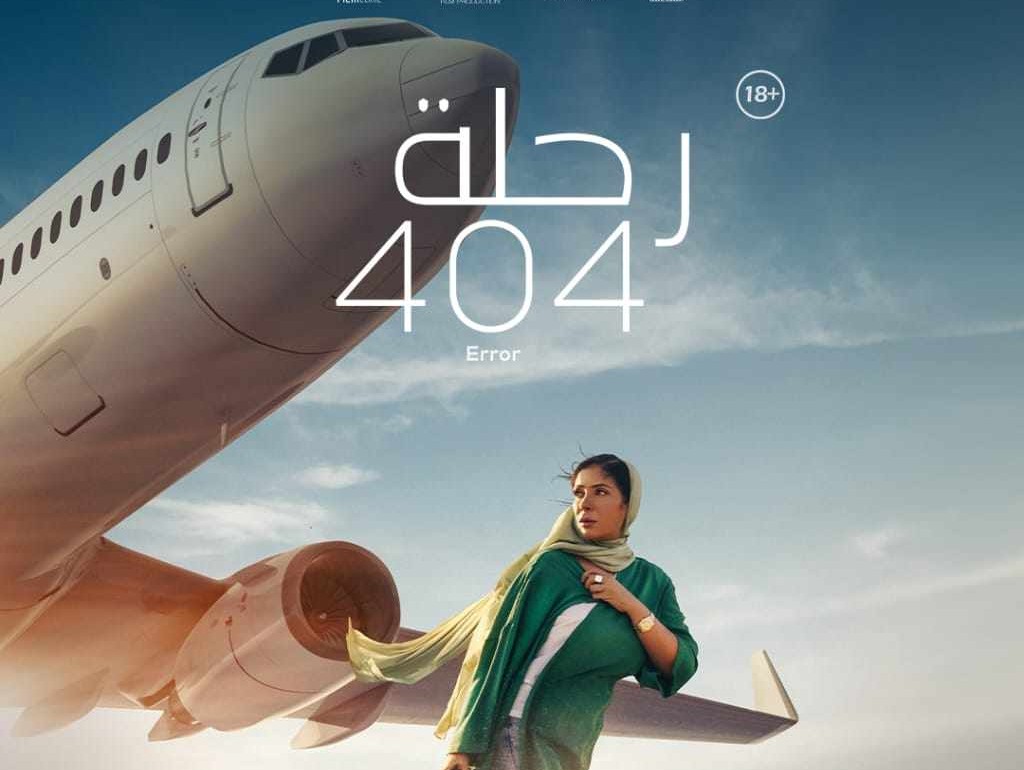 مني زكى أفضل ممثلة و”رفعت عيني للسما”أحسن فيلم في مسابقة الفيلم المصرى