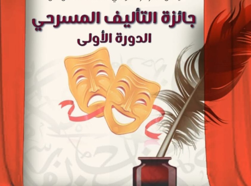 القومى لثقافة الطفل يعلن عن القائمة القصيرة لجائزة التأليف المسرحى