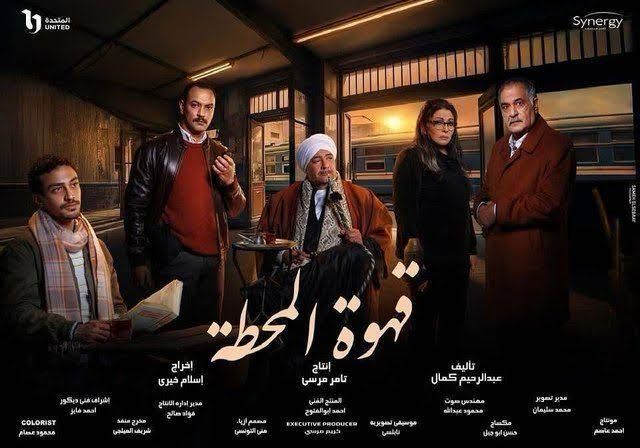 مكافأة مليون جنيه لمن يعرف قاتل مؤمن الصاوي في” قهوة المحطة”