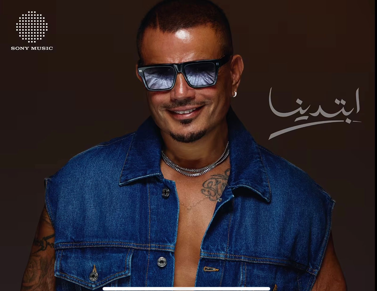 عمرو دياب يتصدر «إكس» بعد طرح البرومو التشويقي لألبومه الجديد «ابتدينا»