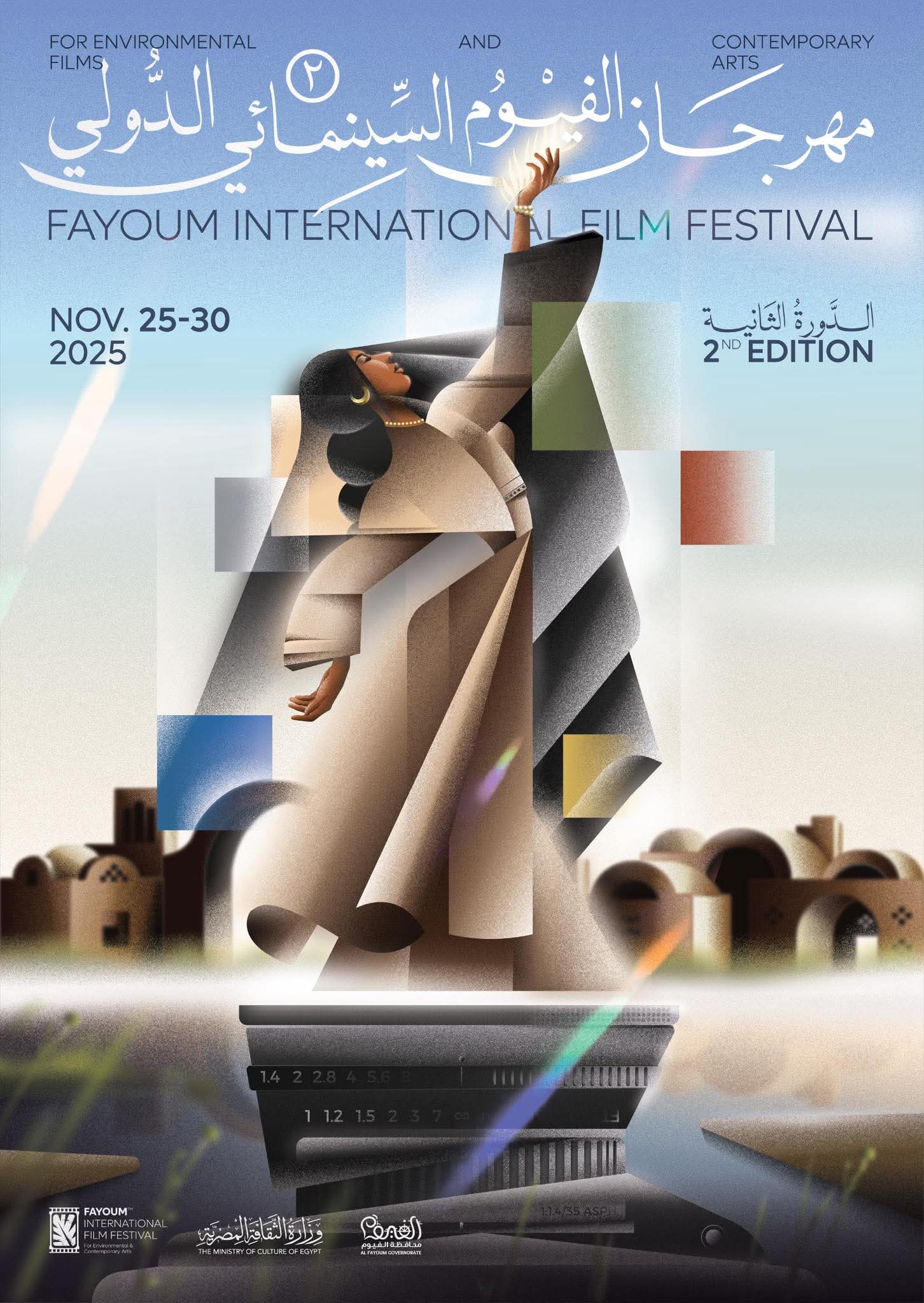 مهرجان الفيوم السينمائي الدولي لأفلام البيئة والفنون المعاصرة يطلق بوستر دورته الثانية