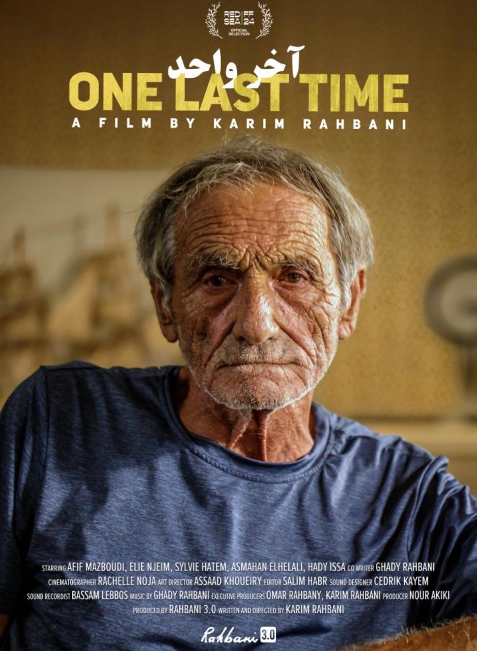 «One Last Time».. تأمل في الشيخوخة والحلم الأخير