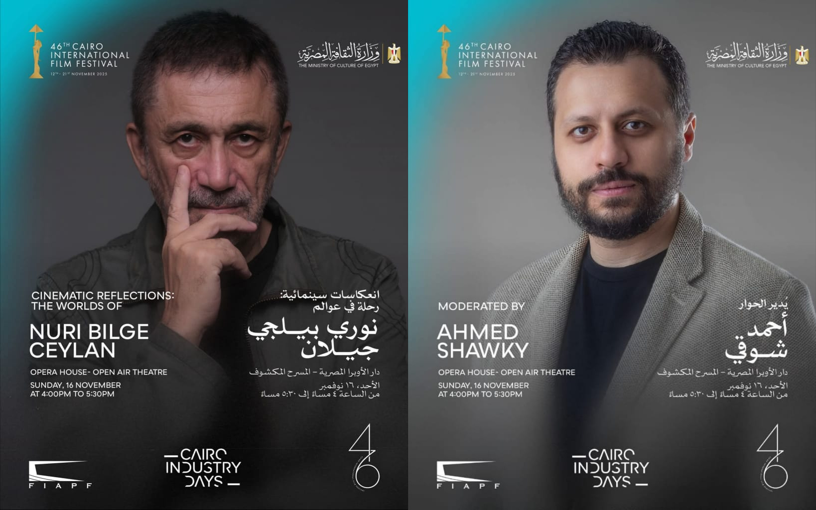 “رحلة في عوالم نوري بيلجي جيلان” محاضرة خاصة ضمن فعاليات أيام القاهرة لصناعة السينما