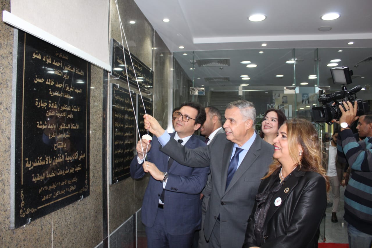 وزير الثقافة ومحافظ الإسكندرية يفتتحان المبنى الجديد لأكاديمية الفنون “فرع الإسكندرية”
