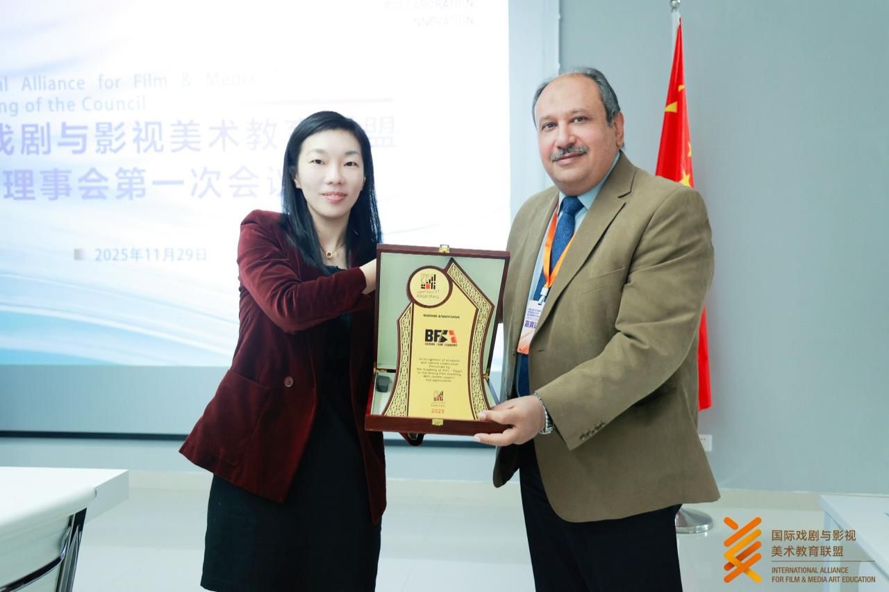 مصرعضو مؤسِّس فى التحالف الدولي لتعليم السينما وفنون الإعلام برعاية وزارة الثقافة الصينية واليونسكو