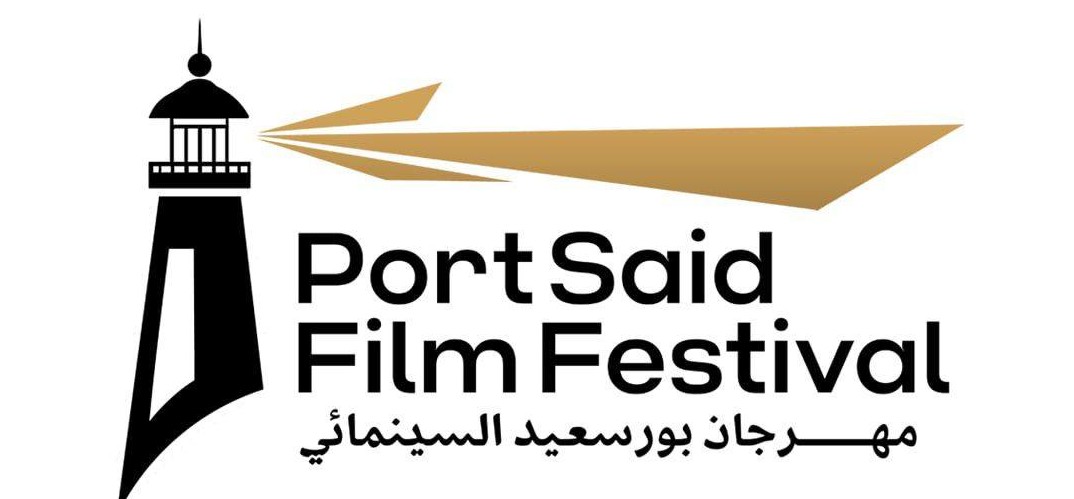 بيان رسمي صادر عن مهرجان بورسعيد السينمائي