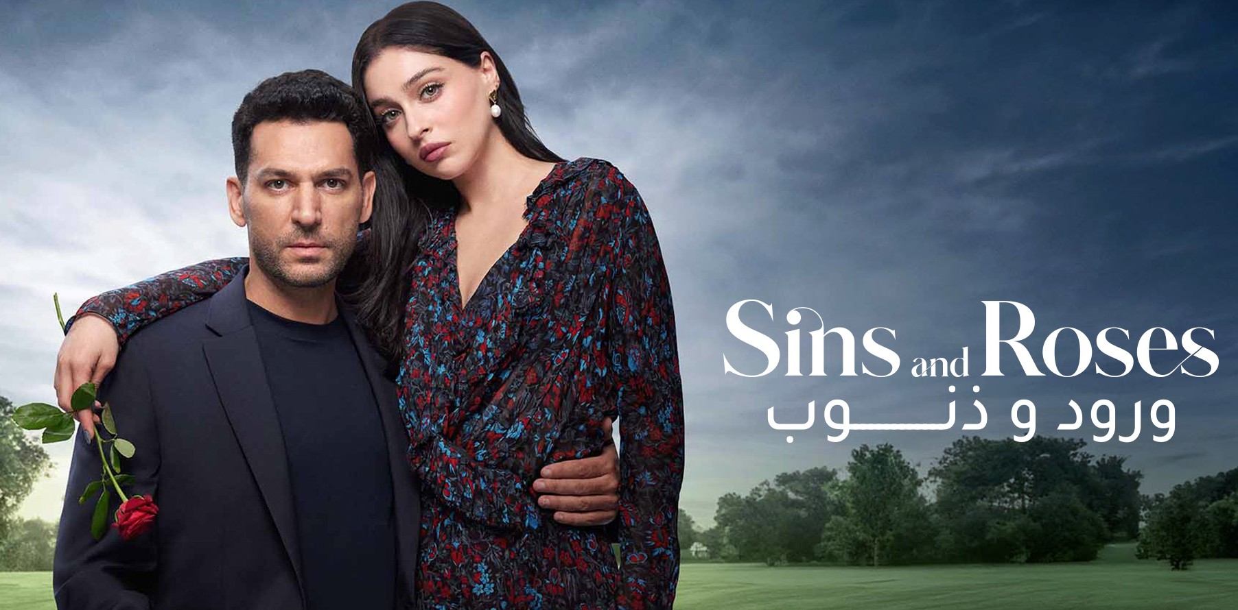 «ورود وذنوب» يتربع على عرش ڤيو في الخليج لمدة 3 أسابيع متتالية