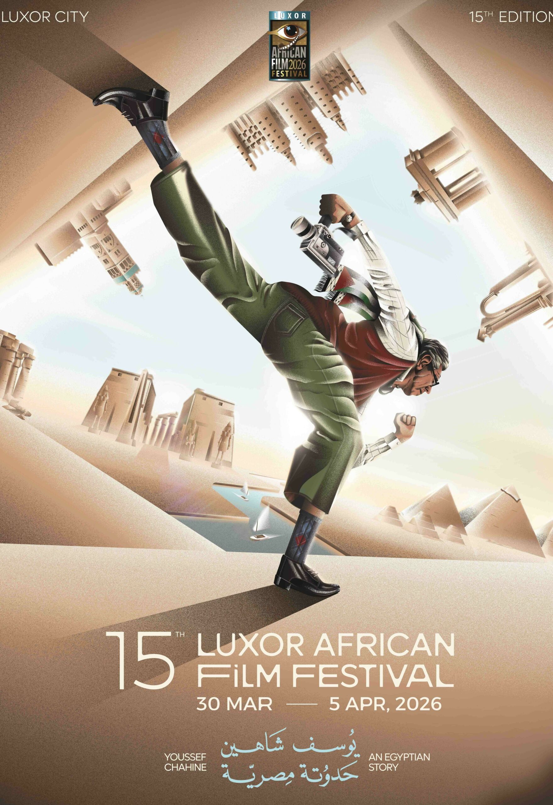 جنوب إفريقيا.. سينما ضيف الشرف الدورة 15 لمهرجان الاقصر للسينما الإفريقية