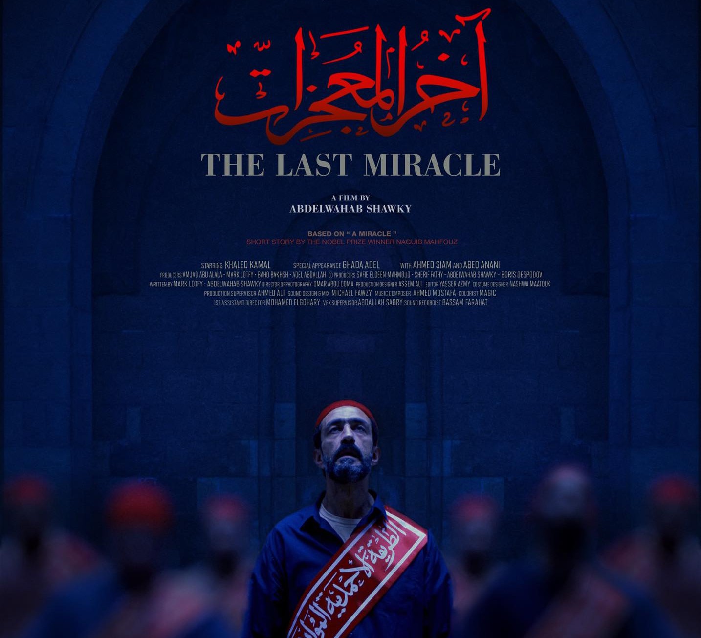 محمد قناوي يكتب من عنابة بالجزائر: «آخر المعجزات» سينما تُحاور الروح قبل العقل