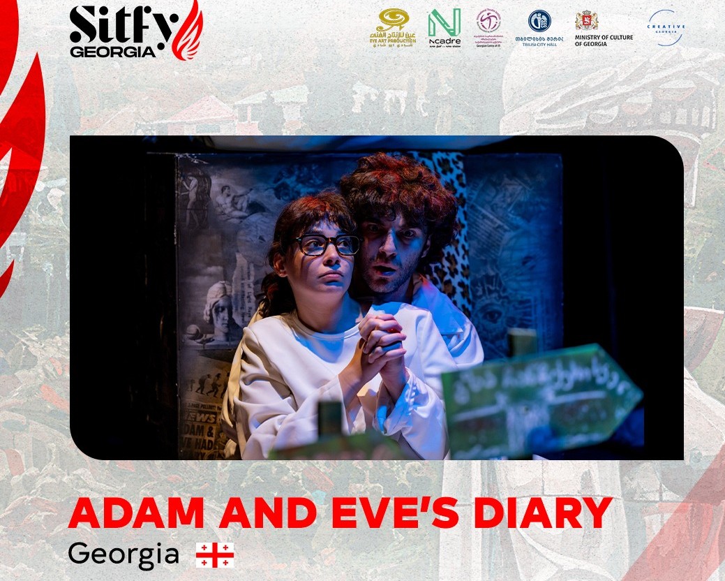 عرضان جورجيان يفتتحان منافسات المسرح في أول أيام SITFY-Georgia بتبليسي