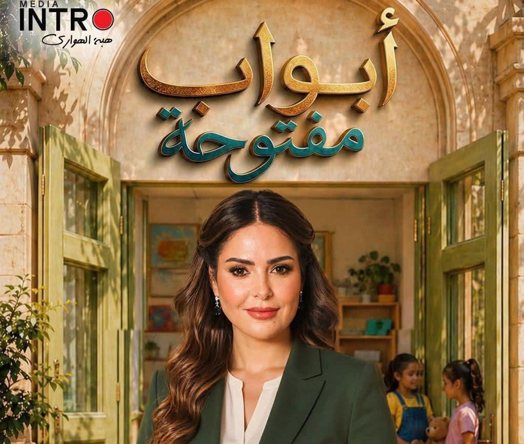 صابرين تقود «أبواب مفتوحة».. دراما إذاعية تناقش قضايا المجتمع برعاية وزارة التضامن