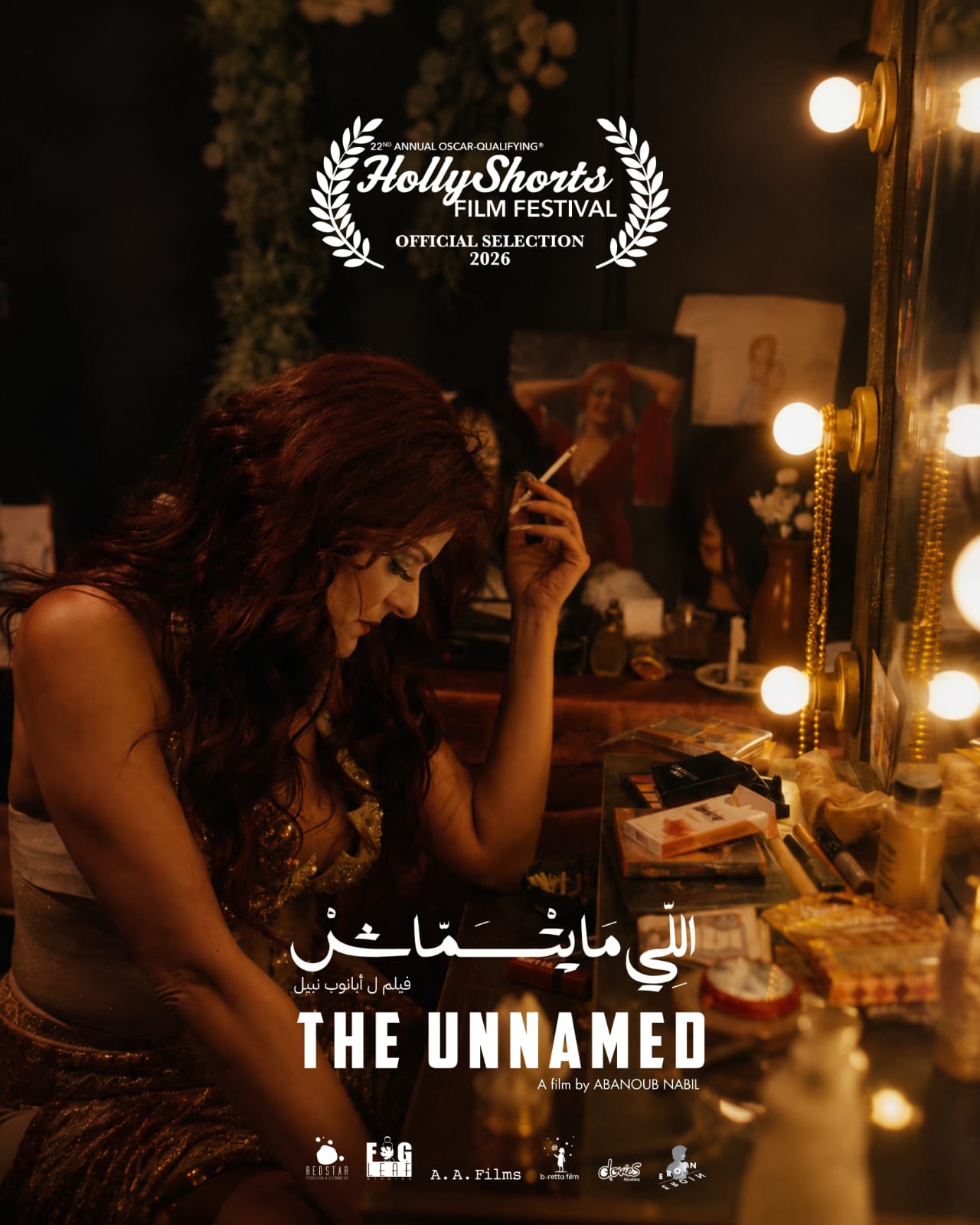 الفيلم المصري “اللي مايتسماش” يواصل رحلته العالمية من القاهرة إلى لوس أنجلوس