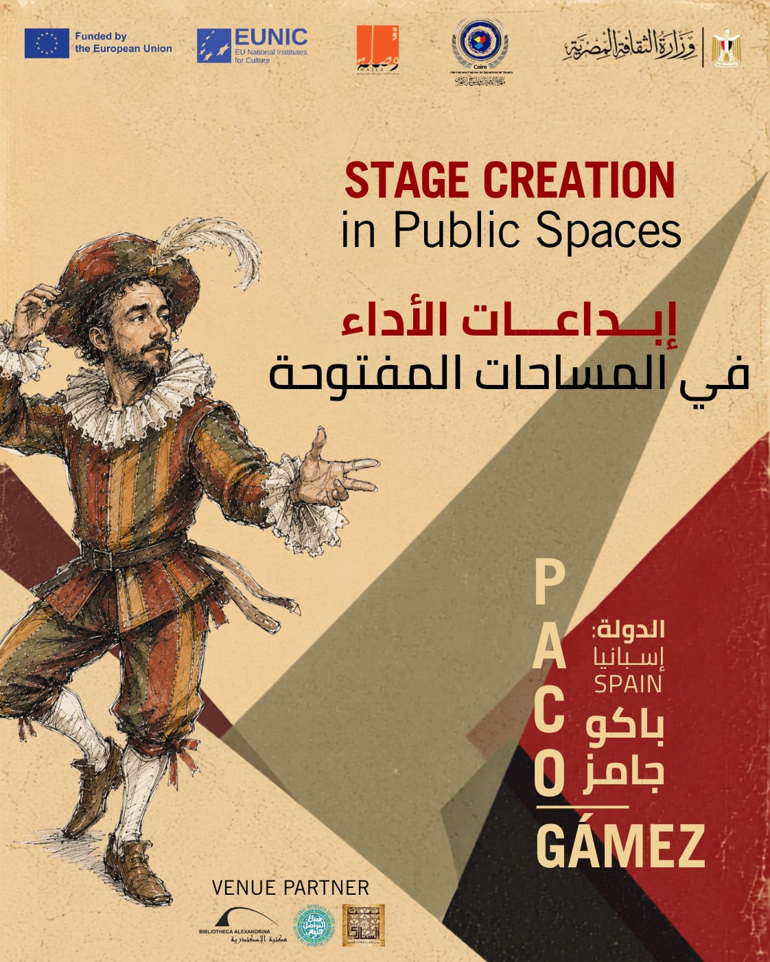 مهرجان القاهرة للمسرح التجريبي يفتح باب المشاركة في ورشة «إبداعات الأداء في المساحات المفتوحة»