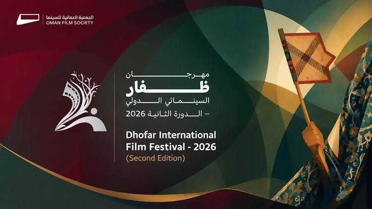 32 فيلمًا من 16 دولة في الدورة الثانية لـ«ظفار السينمائي الدولي»