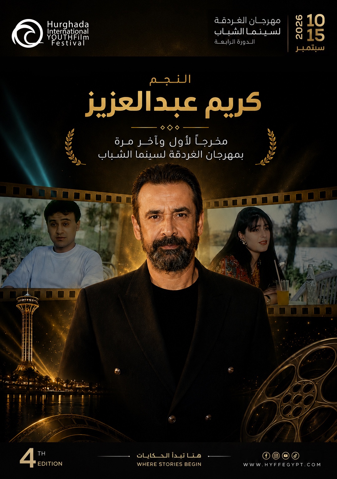 كريم عبدالعزيز مخرجًا.. تجربة نادرة تُعرض في «الغردقة لسينما الشباب»