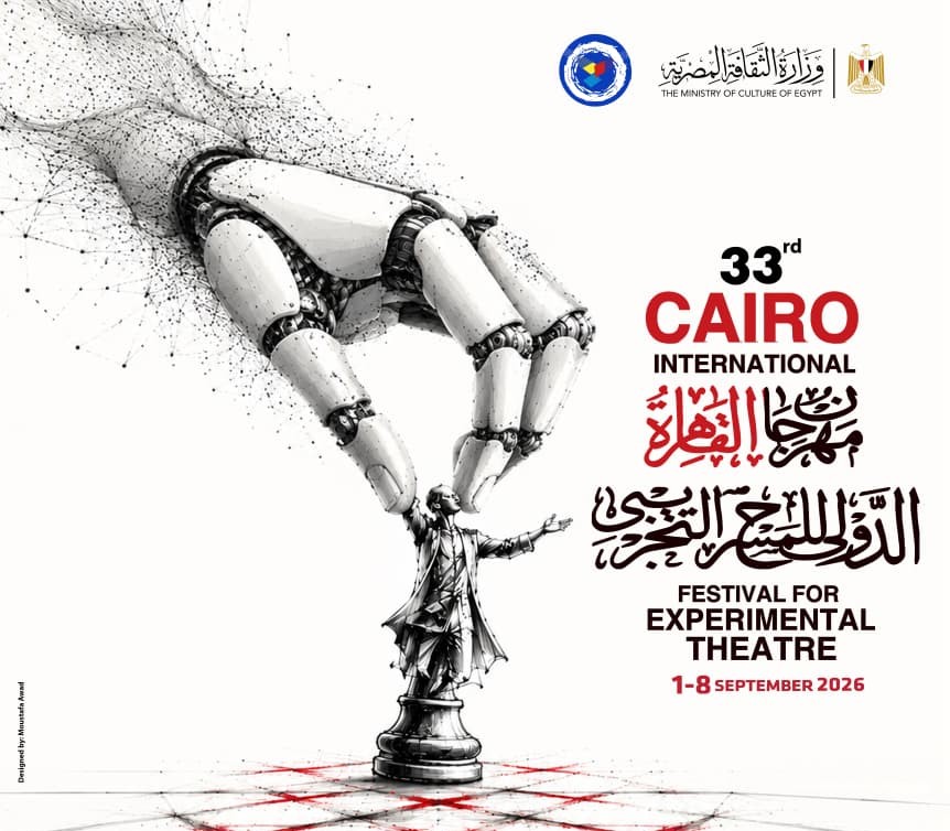 7 عروض و4 ورش وجلساتان فكريتان.. انطلاقة حافلة لفعاليات «التجريبي» الـ33