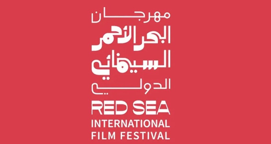 مهرجان البحر الأحمر يؤجل دورته السادسة إلى الربع الأخير من 2027